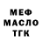 Бутират оксибутират Smoke_A_G