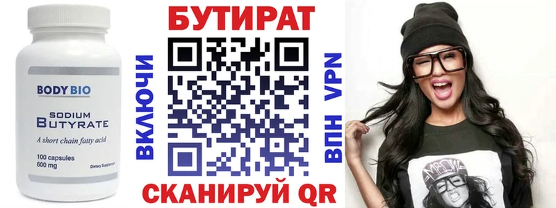 БУТИРАТ бутандиол ссылка на мегу ССЫЛКА Белая Холуница купить наркоту