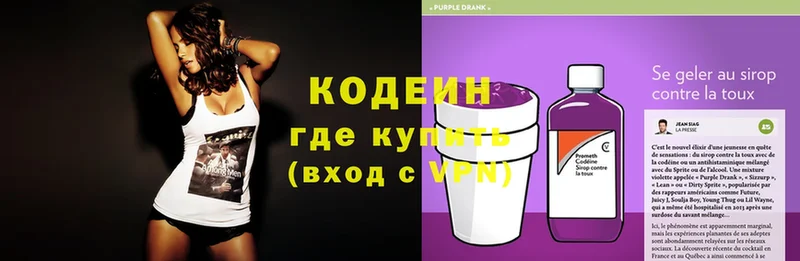 Кодеиновый сироп Lean напиток Lean (лин)  Белая Холуница 