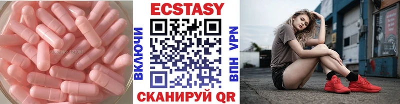ЭКСТАЗИ 99%  где купить   Белая Холуница 