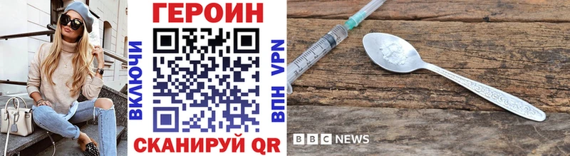 ГЕРОИН афганец  купить   Белая Холуница 