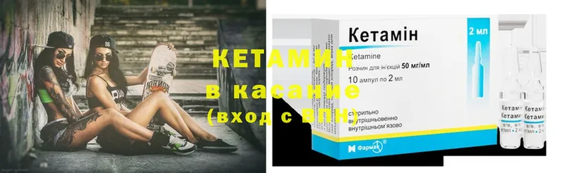 Кетамин ketamine  Белая Холуница 