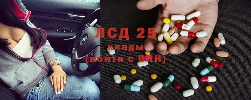 Лсд 25 экстази кислота  Белая Холуница 