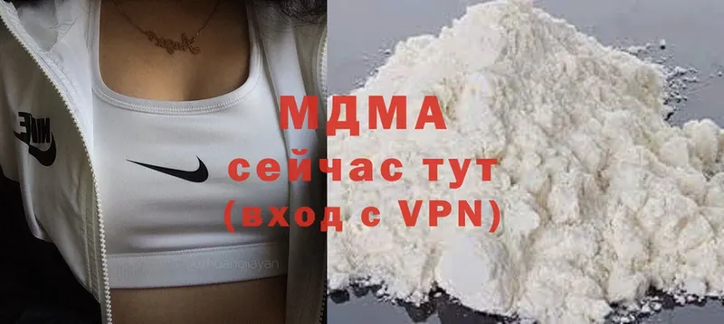 где продают наркотики  Белая Холуница  MDMA молли 