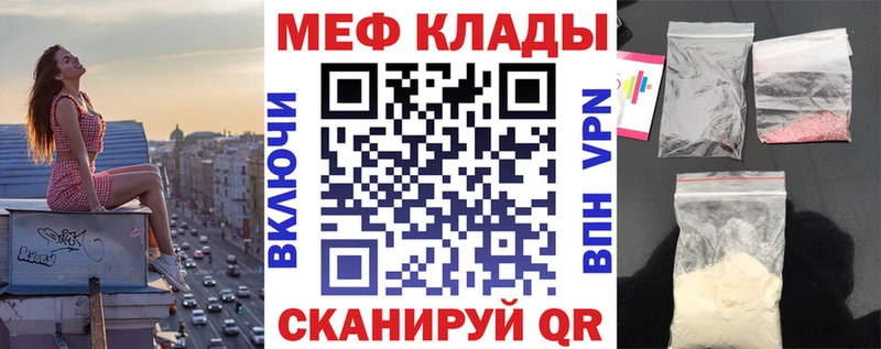 Мефедрон VHQ  как найти закладки  Белая Холуница 