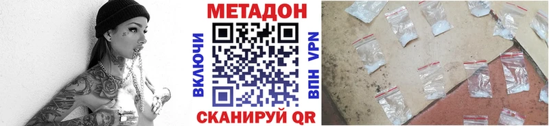 МЕТАДОН кристалл  Белая Холуница 