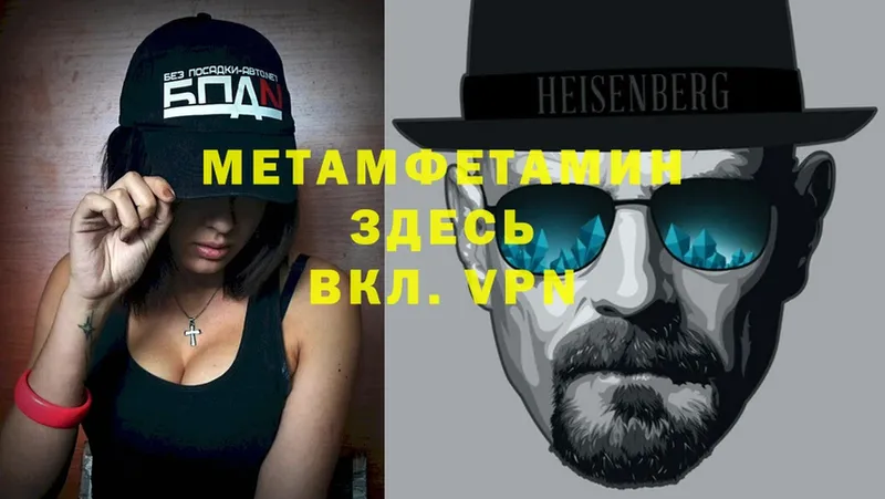 как найти закладки  Белая Холуница  Первитин Methamphetamine 